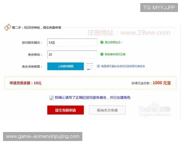 大阳城平台网页版如何快速注册账号及提升游戏体验的实用技巧